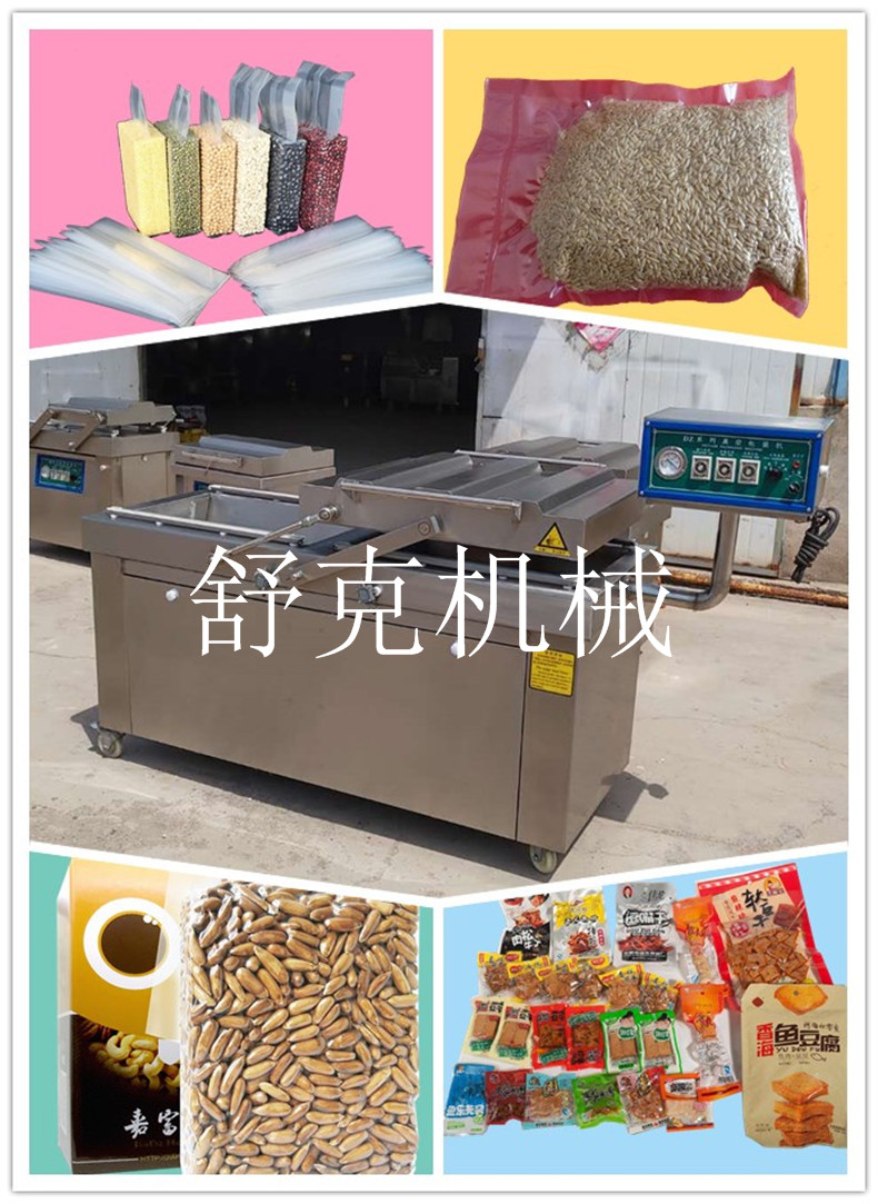 不銹鋼熟食自動(dòng)真空包裝機(jī) 商用粽子真空機(jī)